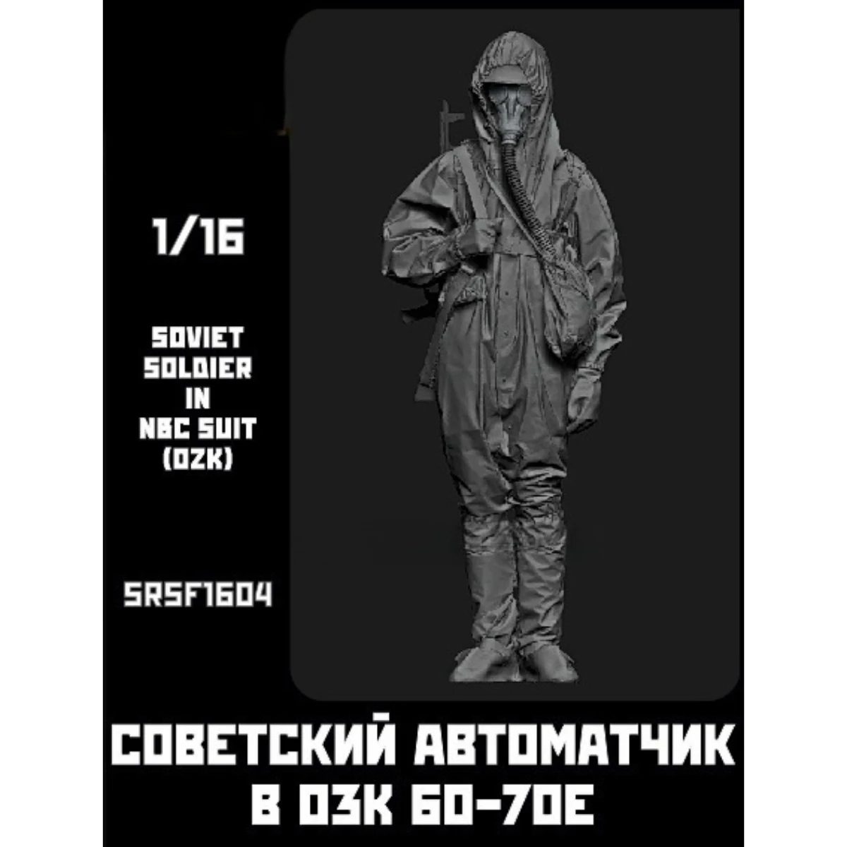 1/16 Resin unpainted model kit, military theme, Soviet Army submachine gunner unassembled and unpainted GK 1270R