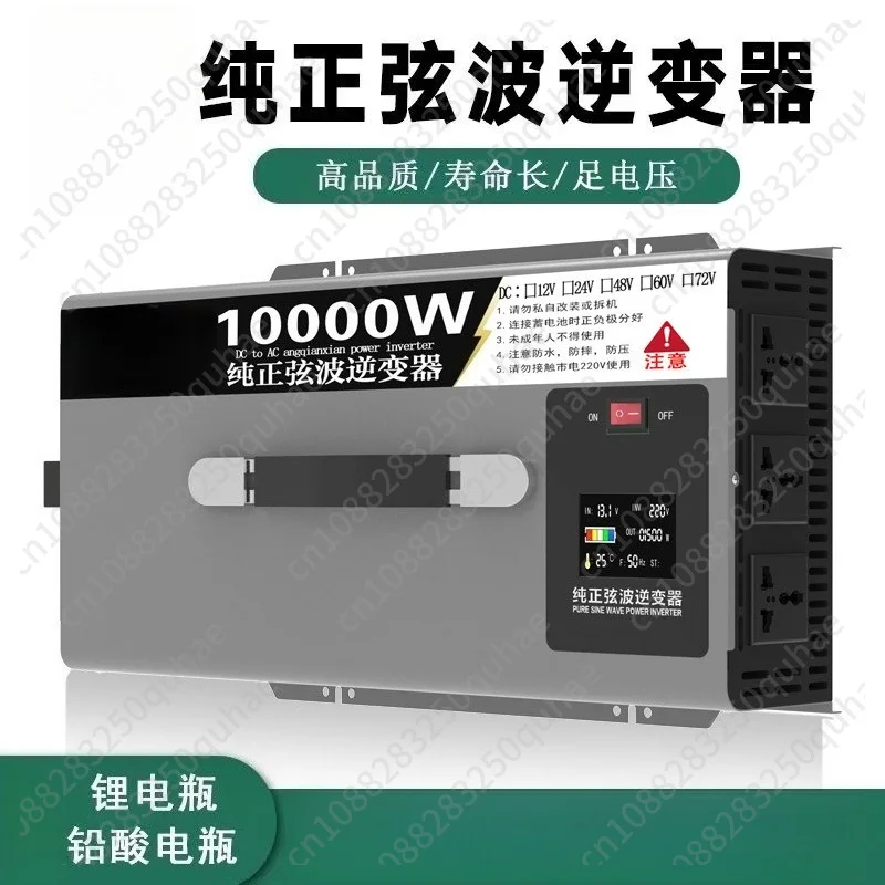 Cross-border pure sine wave inverter DC12V24V to 120V220v230V10kw7000 solar inverter