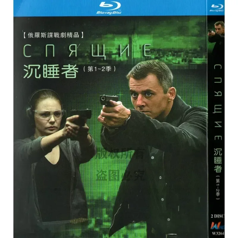 BD Blu-ray Russian Suspense Adventure TV Series Sleeper Seasons 1 and 2 High Definition 2 Disc Set