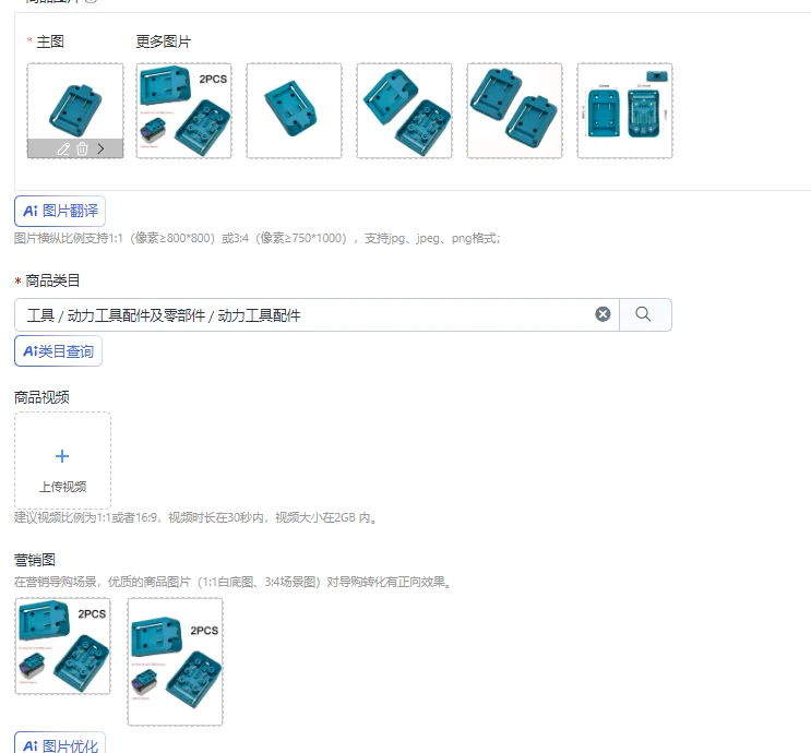 

2PCS Battery Adapter Connector Terminal Block Battery Adapter For A3/2106 Lithium Battery Power Mount Connector DIY Tool