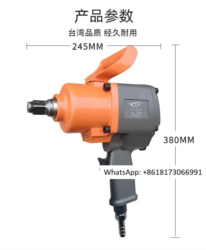 Medium sized cannon wrench with high torque 3/4, unscrew screw 1 inch