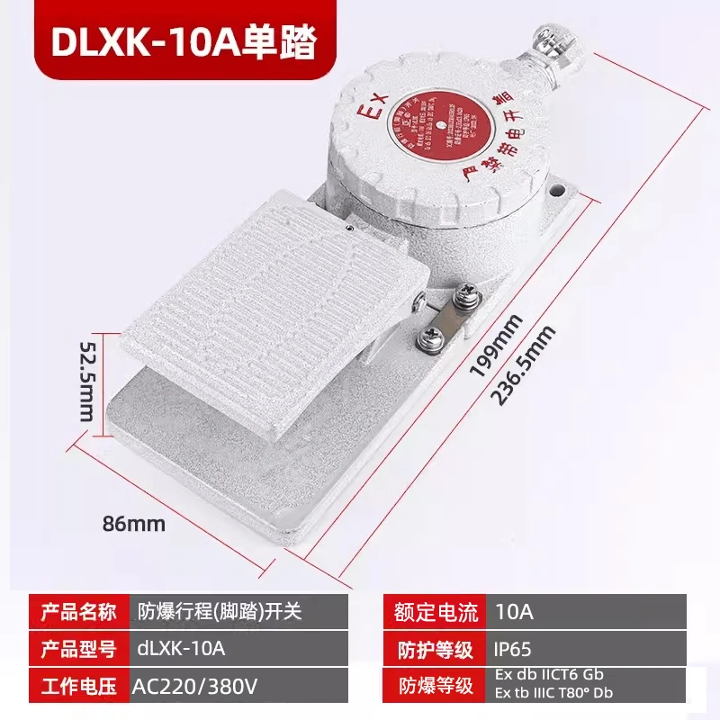 Explosion-proof foot switch 10A single-pedal double-pedal foot-pedal travel limit switch Explosion-proof foot pedal switch BJ