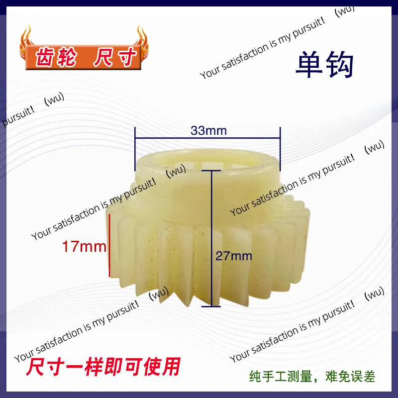 Suitable for Swan Midea washing machine clutch holding spring ratchet assembly
