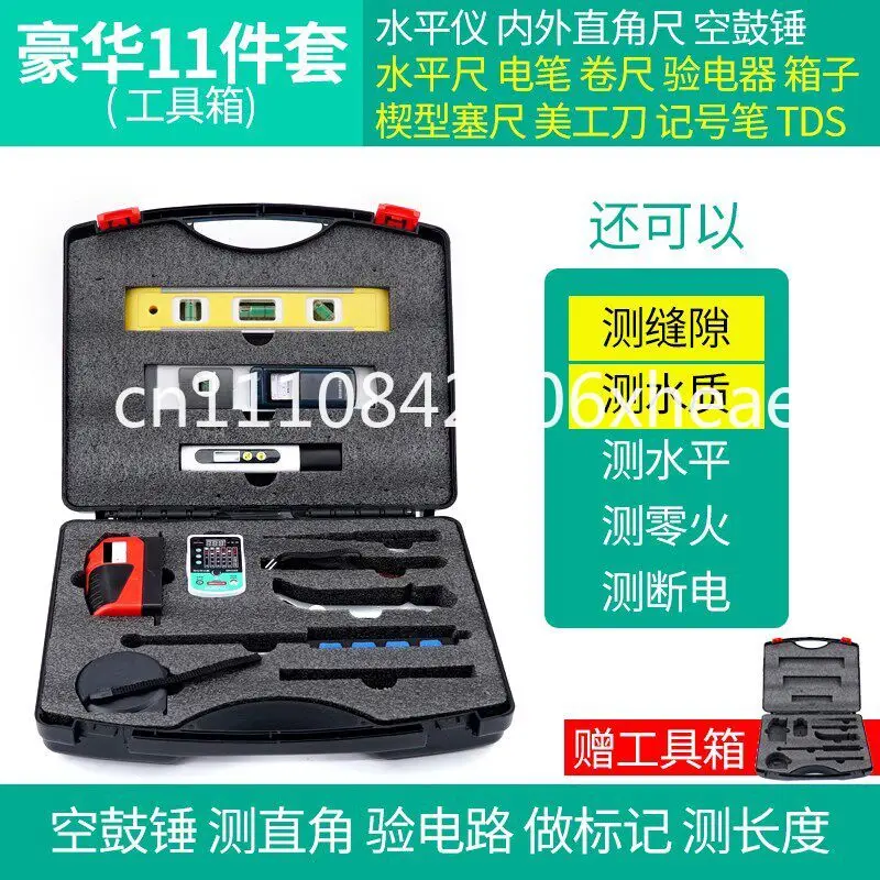 House inspection stick, hollow drum hammer, house closing tool set, thickened and bold receiving floor acceptance