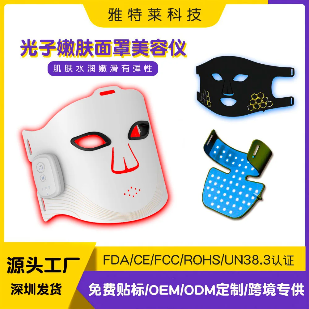 

Source Silicone Photon Rejuvenation Mask Neck Beauty Instrument Household LED Infrared Light Mask with Neck Set