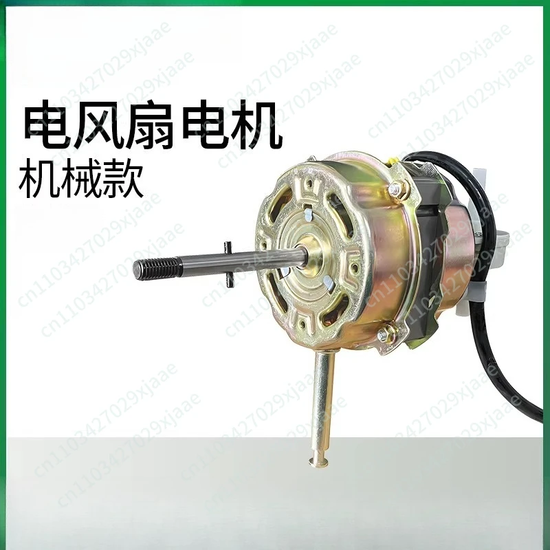 18 inch 20 thick electric fan motor FS-45 floor fan motor motor head 60W