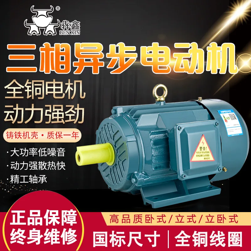 Three-phase Asynchronous Motor New Gb energy-saving YE2 Motor 1.5 KW - 90-4 L 380 V Copper Wire Motor