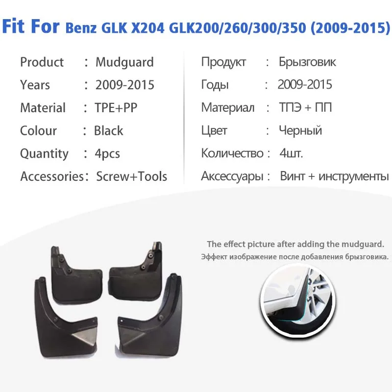 Mudguard For Benz X204 GLK 200 260 300 350 2009-2015 Front Rear Mudflaps Mudguards Car Accessories Splash Guard Fender Mud Flap