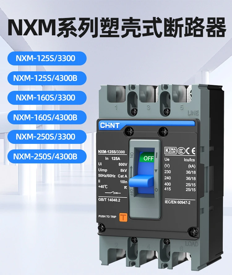 Chint molded case circuit breaker NXM-63A air switch 3p100A125A250A three-phase four wire air switch