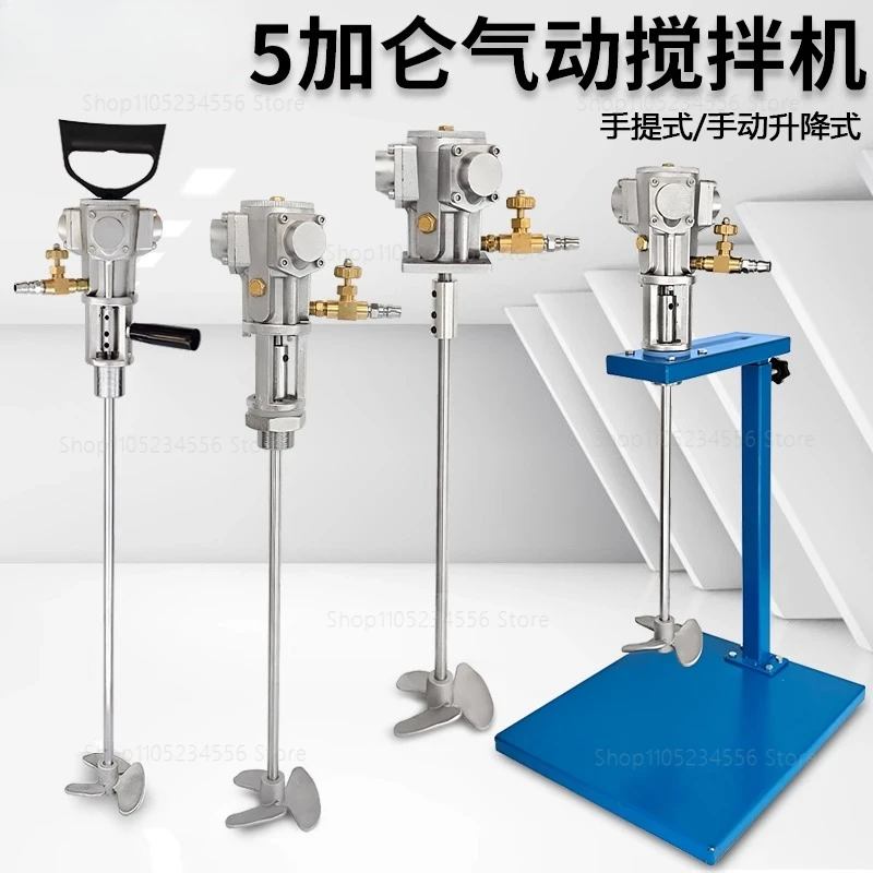 

5 gallons Pneumatic Mixer Liquid Glue Paint Laundry Detergent Mixer Commercial Variable Speed Small Mixer