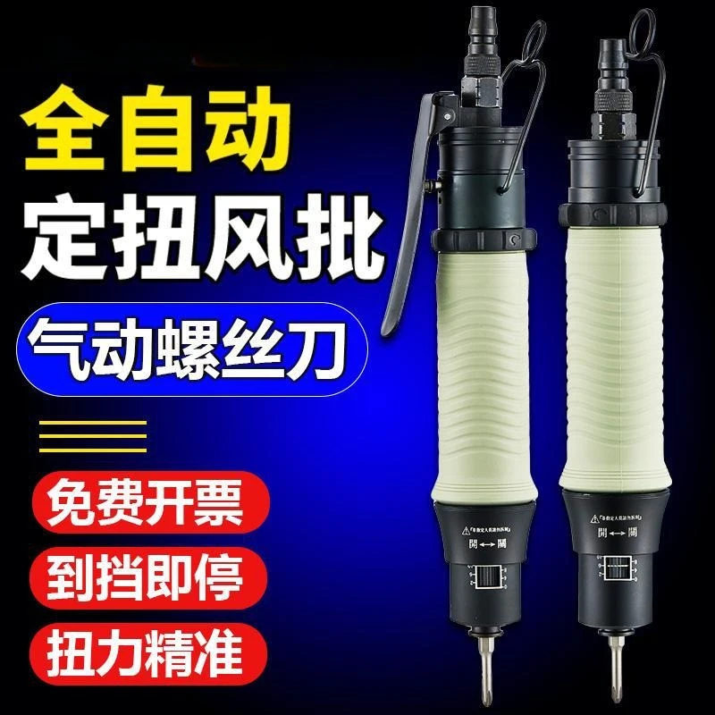 Automatic Pneumatic Screwdriver Adjustable Torque Control Air Driver Tool for Precision Assembly Fastening Industrial Work Kit