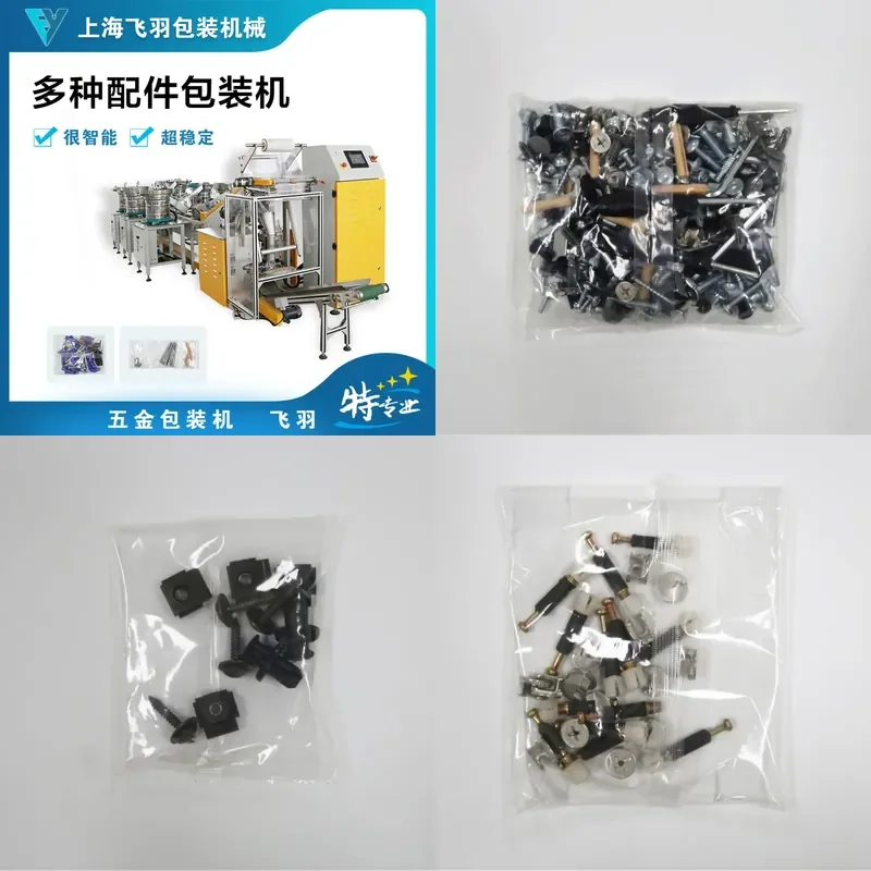 Automatic point point coding mixed packaging machine, weighing wardrobe kitchen and bathroom equipment accessories packaging