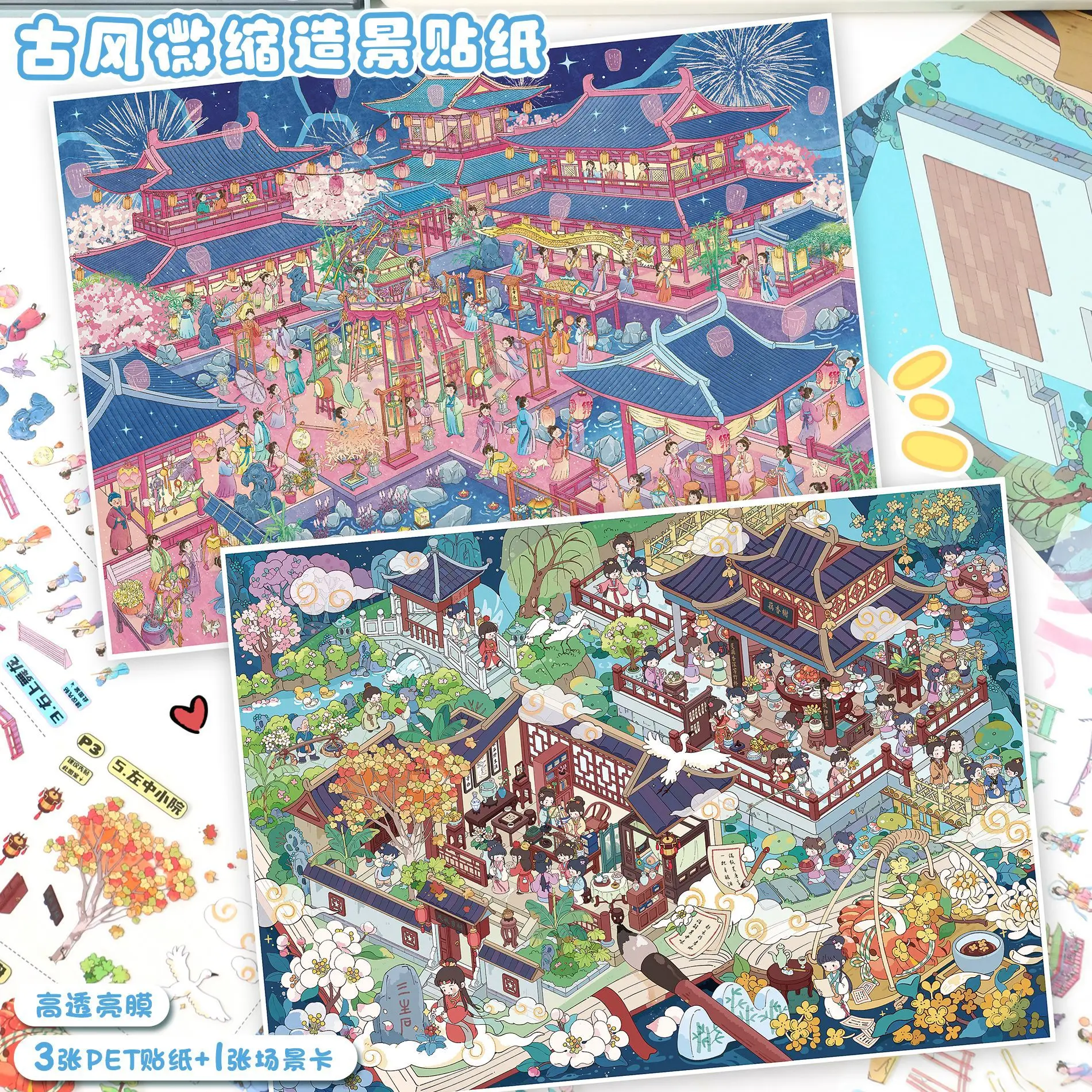 TIANZI Large Sized Landscape Theme 3D Miniature Landscape Stickers, Suitable for DIY Scrapbooks and Handmade Artworks