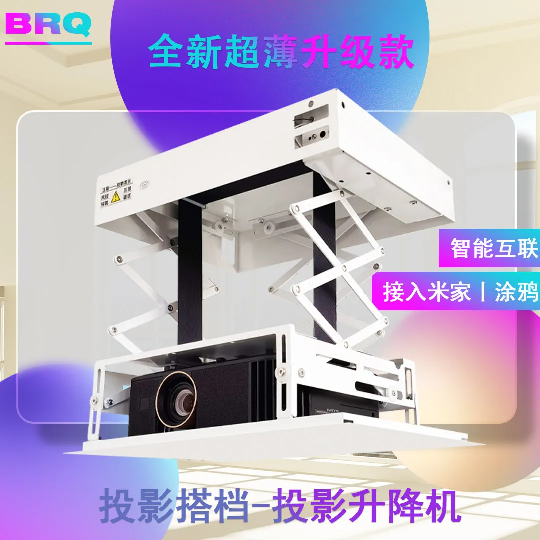 

Проектор JC: ультратонкий, скрытый, встраиваемый, трехсторонний, с интеллектуальным дистанционным управлением и голосовым управлением, электрический проектор-подвеска