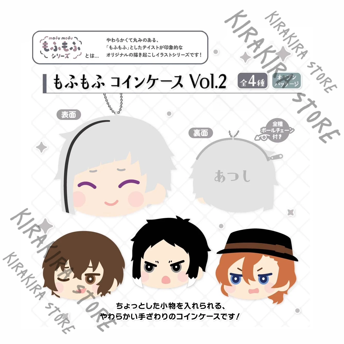 

Bungo Stray Dogs Dazai Osamu Nakajima Atsushi Аниме Кошелек для монет Сумка для хранения Q Версия Подвесной кошелек с подвеской Рождественский подарок