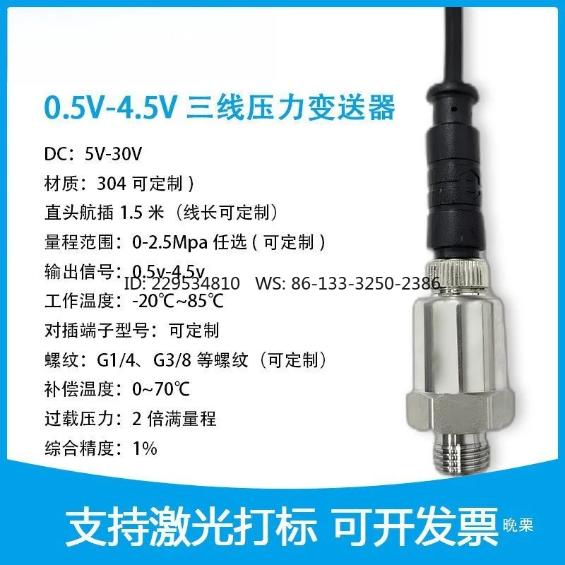 2 minutes variable frequency water pump sensor pressure transmitter constant pressure water air compressor 0.5v-4.5v