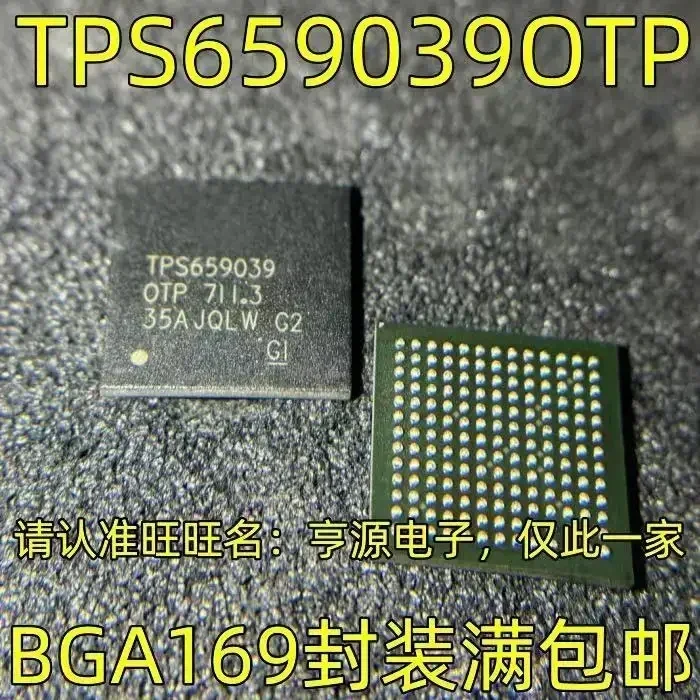 Tps659039otp ps659039 bga、1-10個