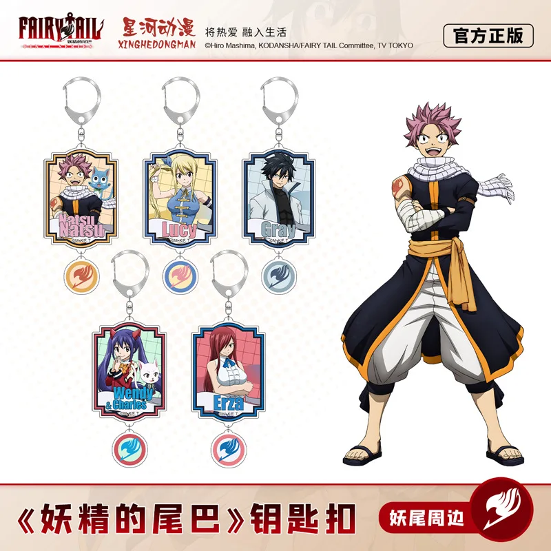 Fairy Tail Etherious Natsu Dragneel Gray Fullbuster Wendy Marvell Erza Scarlet China Official Authorization Keychain