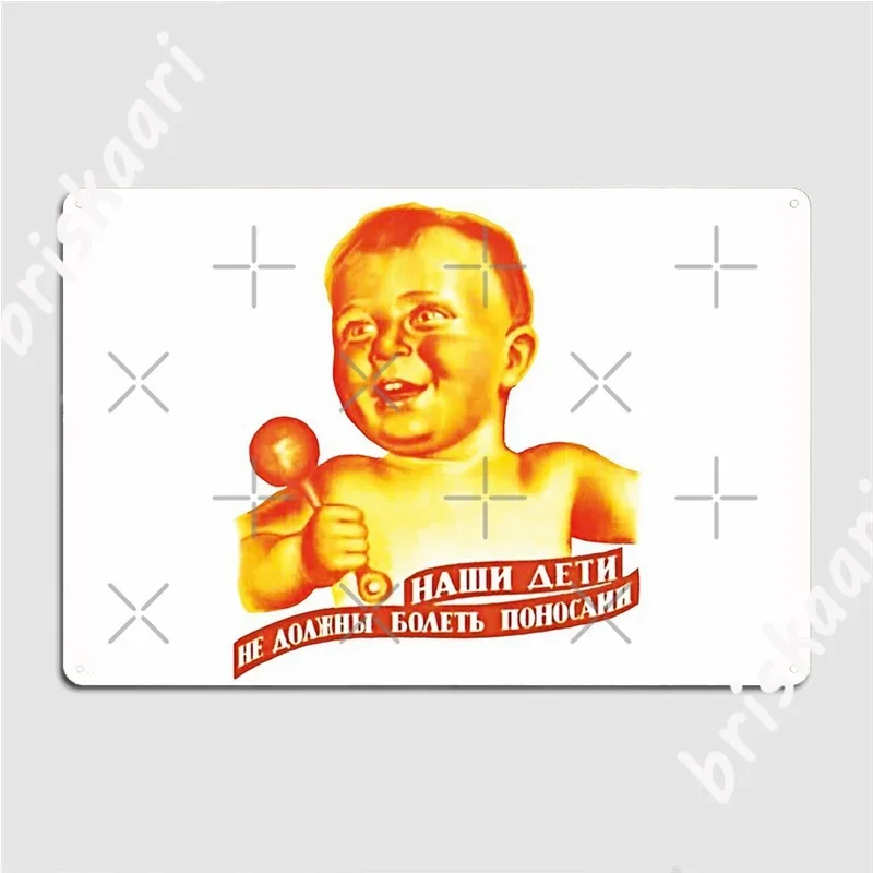 Nos niños no deberías diarrea pioneros niños arte URSS soviético carteles de Metal pub garaje carteles de estaño Vintage