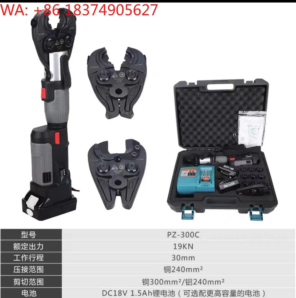PZ-300C two-in-one * hydraulic pliers