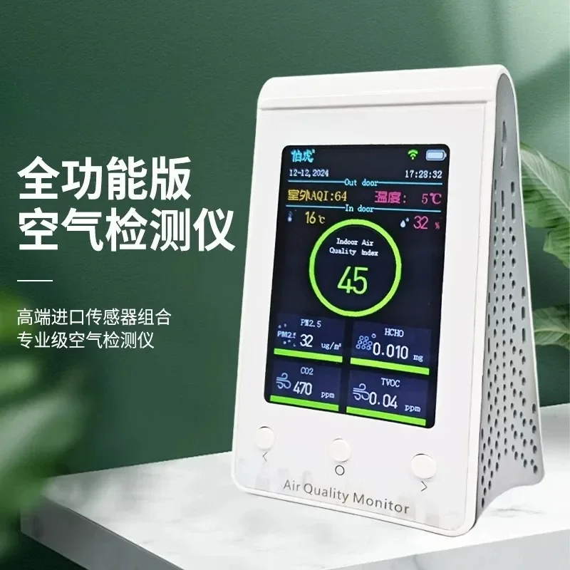 High Precision Air Quality Detector for PM2.5 Formaldehyde CO2 Temperature Humidity TVOC Ozone O3 Carbon Monoxide WIFI
