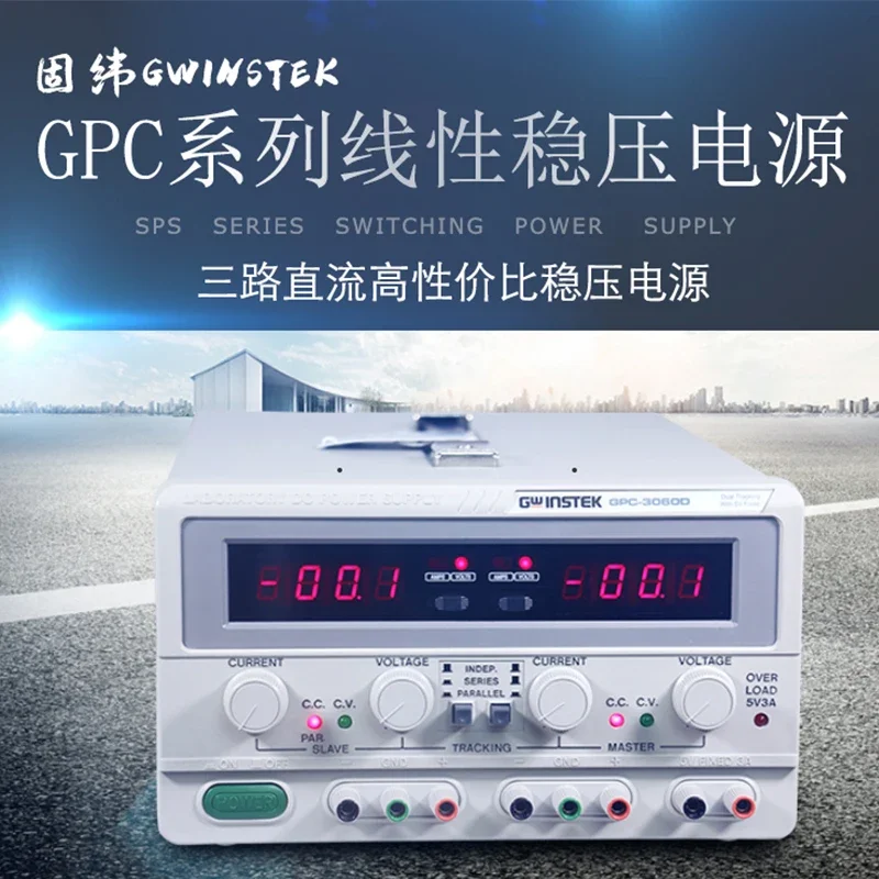 

DC regulated power supply GWINSTEK GPS-4303C four-channel adjustable multi-channel linear power supply 6030D