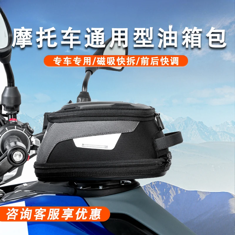 

Y Сумка для топливного бака мотоцикла, быстросъемная водонепроницаемая универсальная многофункциональная сумка для езды на мотоцикле, навигация, сумка для хранения