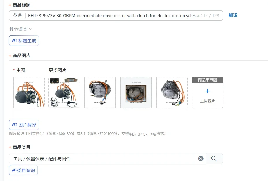 BH128-9072V 8000RPM intermediate drive motor with clutch for electric s and electric off-road vehicles