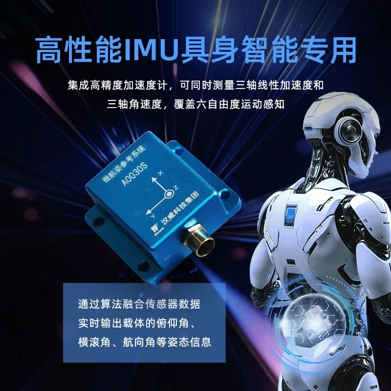 Hanwei A00300S Waterproof Attitude Sensor IMU AHRS Inclination ROS Robot Gyroscope, Addition