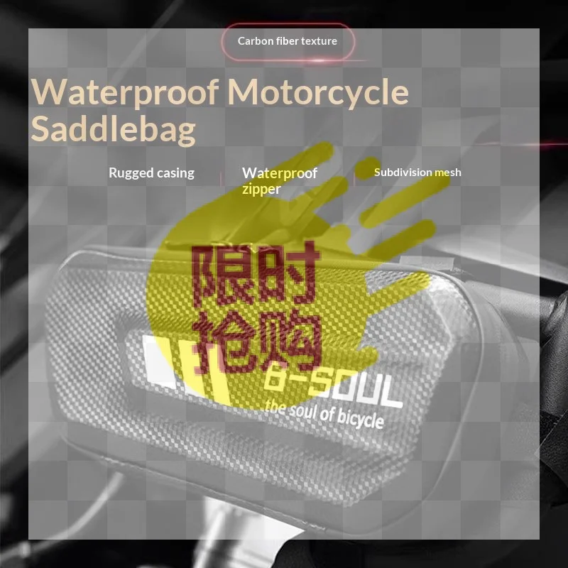 【CMO】Carbon Fiber Texture Motorcycle Hanging Bag Waterproof Zipper Hard Shell For Motorcycle Riding Trips