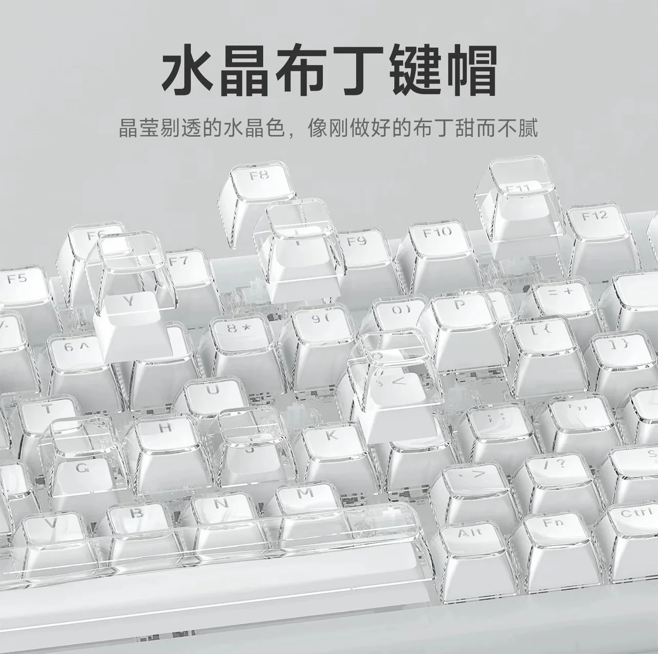 

High-value crystal pudding keycap PC high-transparency 136-key full set of personalized customized magnetic axis mechanical keyb