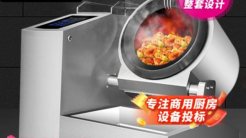 Vertical intelligent touch screen cooking machine Large capacity automatic intelligent cooking robot Canteen