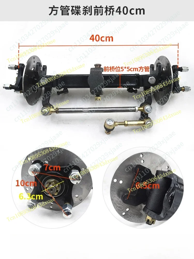 Electric four-wheeler front axle assembly dining car sightseeing car steering bridge disc brake front axle hand push flatbed