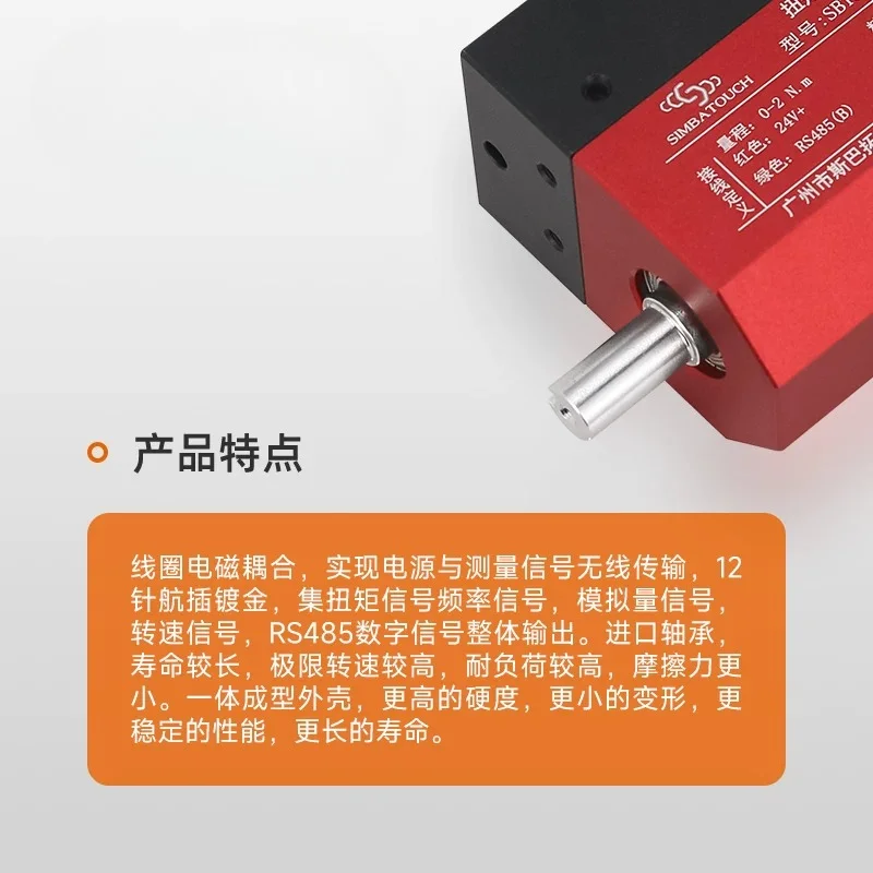 SBT8121 RS485 Dynamic Torque Sensor High Precision Torque Tester for Torque Force Measurement