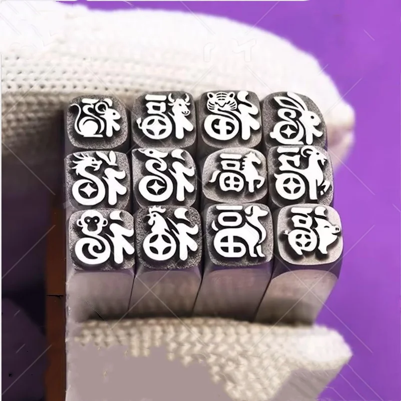 Jewelry Stamps, Chinese Zodiac, Fu Character Steel Stamps, Gold and Silver Ring Chiseling Molds, Goldsmithing Tools