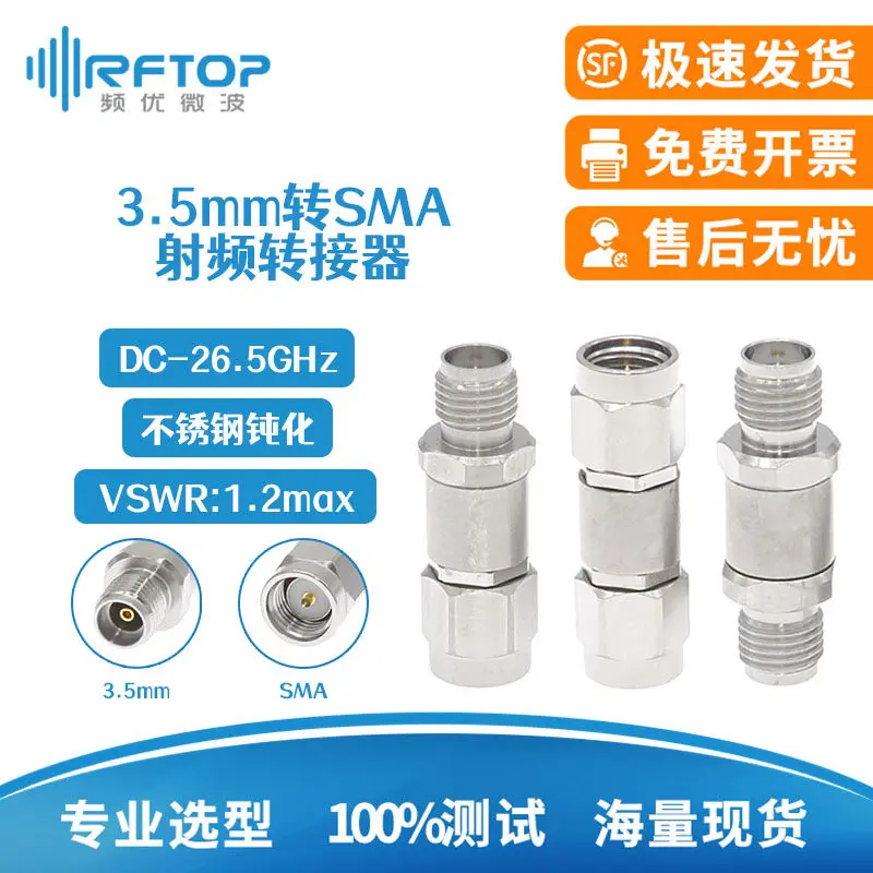 Coaxial Test Adapter: SMA to 3.5mm (JK/KK/JJ) RF Adapter, 18GHz