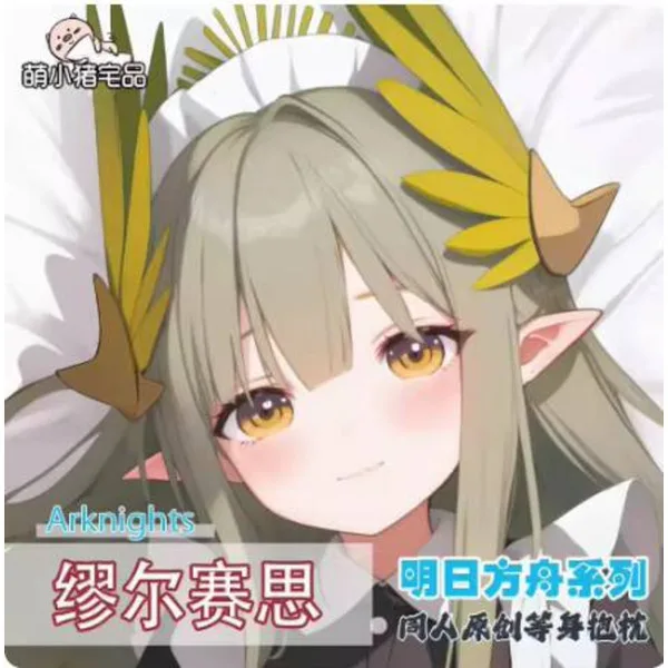 

Anime Arknights MUELSYSE Sexy Dakimakura Hing Body Case Otaku Male Pillow Cushion Cover Bedding Gifts MXZ 1
