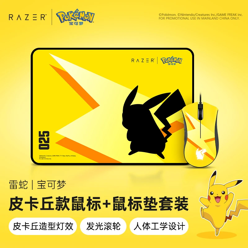 

Authentic Razer Pokemon Pikachu Viper Standard Edition Wired Gaming Mouse Pad Set Gift
