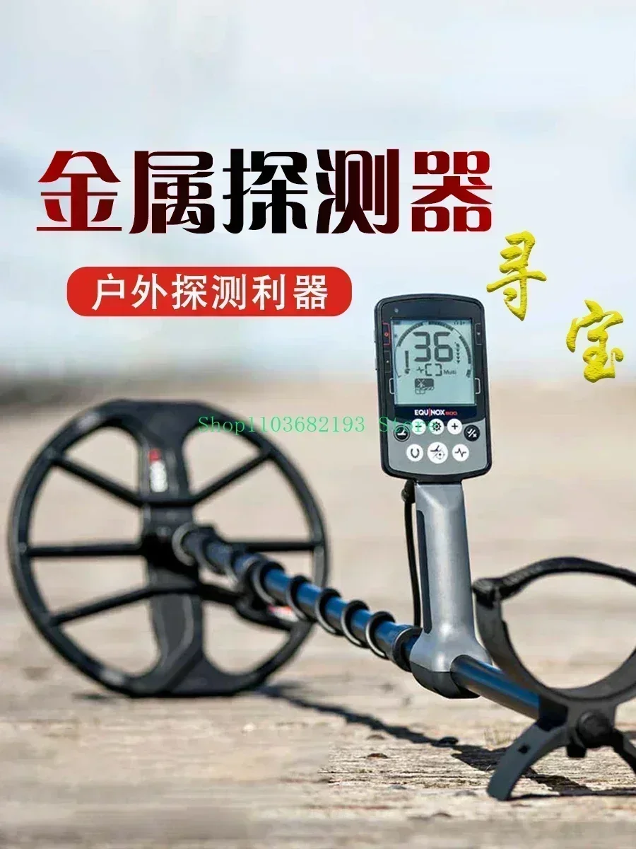 600/800 Metal Detector Underground Treasure Hunter Outdoor High Precision Professional Archaeological