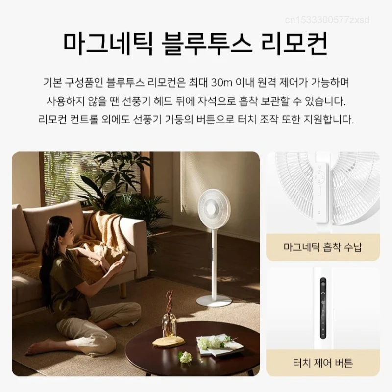 Подставка для Xiaomi Mijia, циркулятор воздуха, умный инвертор постоянного тока, напольный вентилятор Pro BPLDS09DM