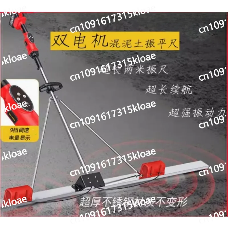 Rechargeable lithium battery concrete vibrating ruler, cement pavement leveling machine