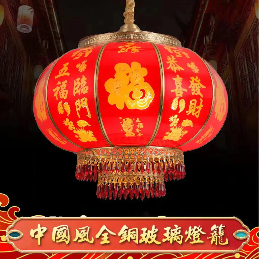 Festive all-copper lantern balcony New Year's New Year's gate housewarming festive lantern wedding blessing pendant decoration s