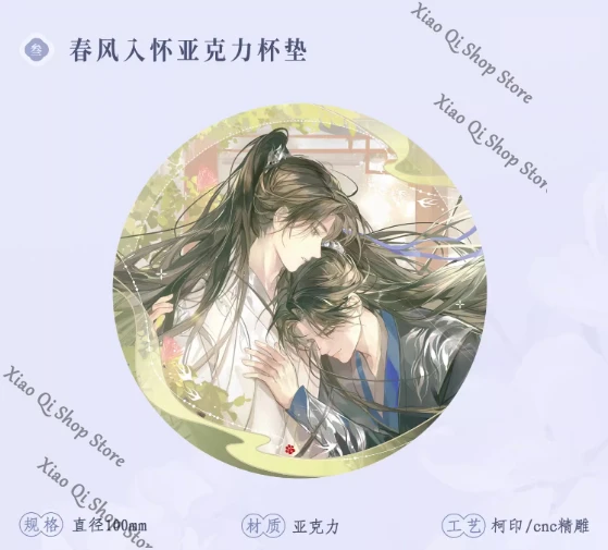 Il Husky e il suo gatto bianco Shizun. Spring Breeze in the Bosom Series 2025 Chu Wanning compleanno ambito Regalo edizione da collezione