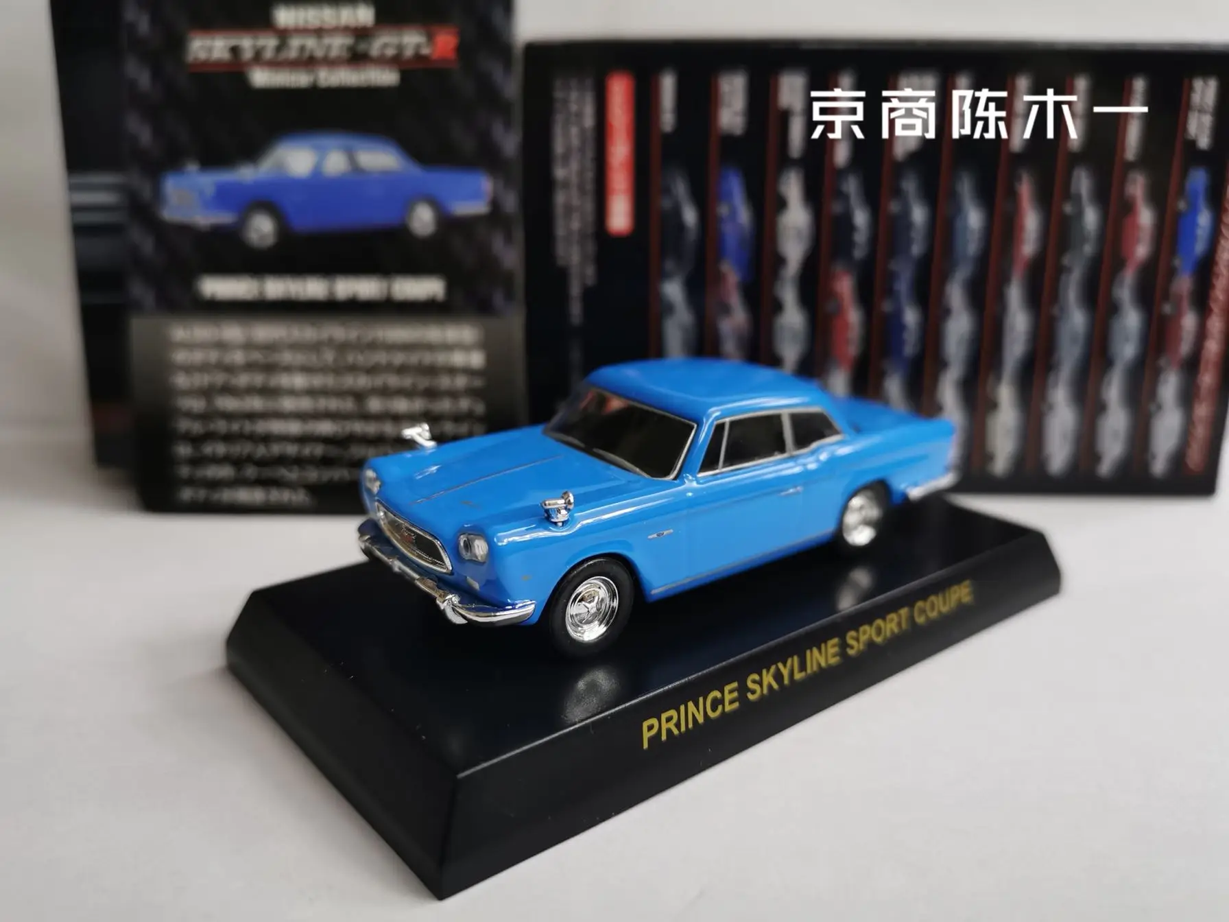 1/64 KYOSHO nissan Prince Skyline sport coupe collection die-cast alloy dolly model