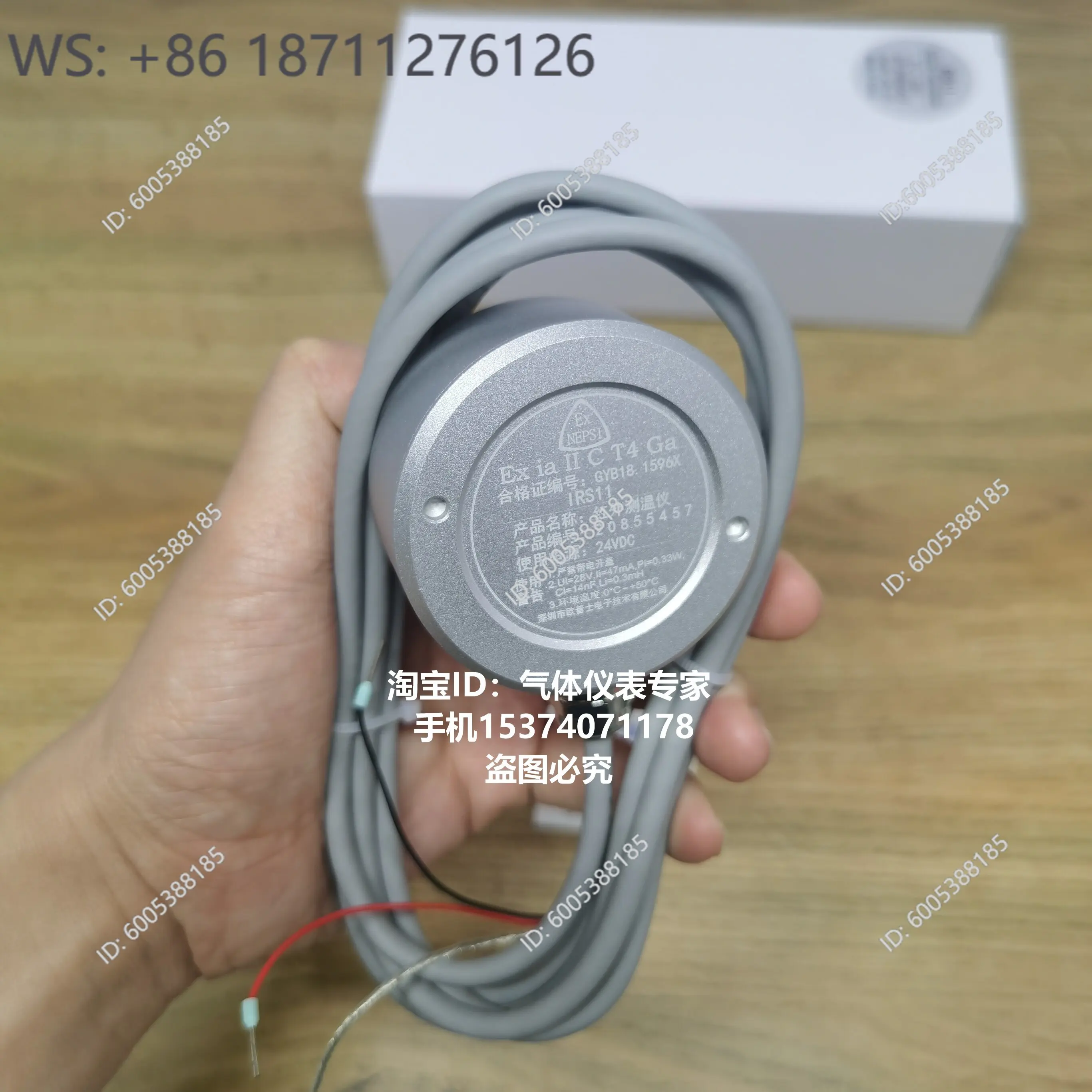Red plus IRS11 explosion-proof online infrared thermometer, fixed sensor IRS11