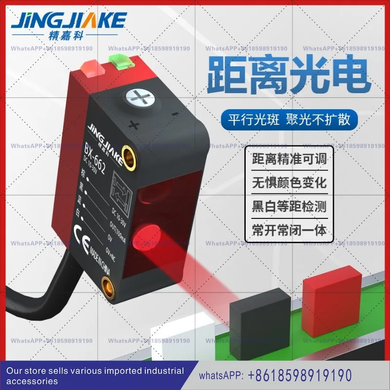 BX662 intelligent distance adjustable sensor