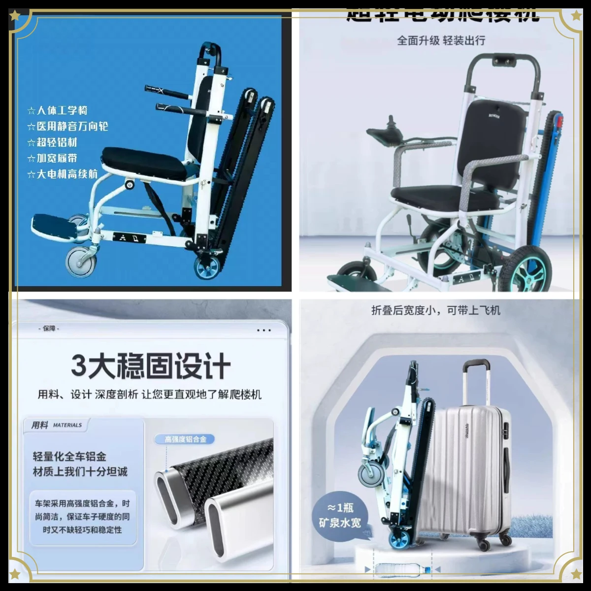 Intelligent Electric Climbing Machine Manned Automatic Climbing Machine Electric Folding Elderly Special Climbing Machine