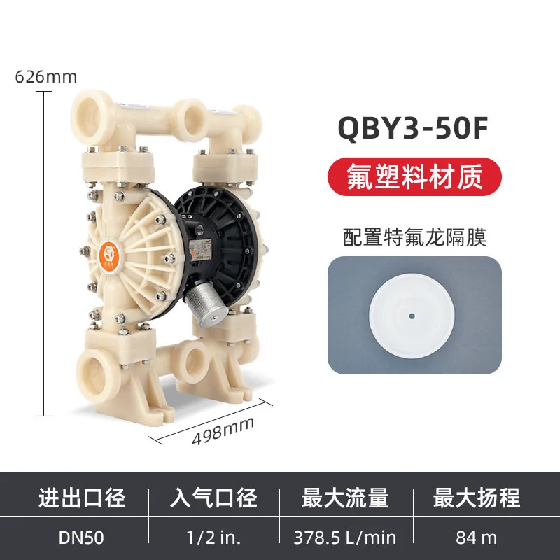 ปั๊มไดอะแฟรมลมรุ่นที่สามของ GODO ผลิตจากอะลูมิเนียมอัลลอยด์ รุ่น QBY3-40L ปั๊มไดอะแฟรมแบบลูกสูบ ทนทานต่อการกัดกร่อน