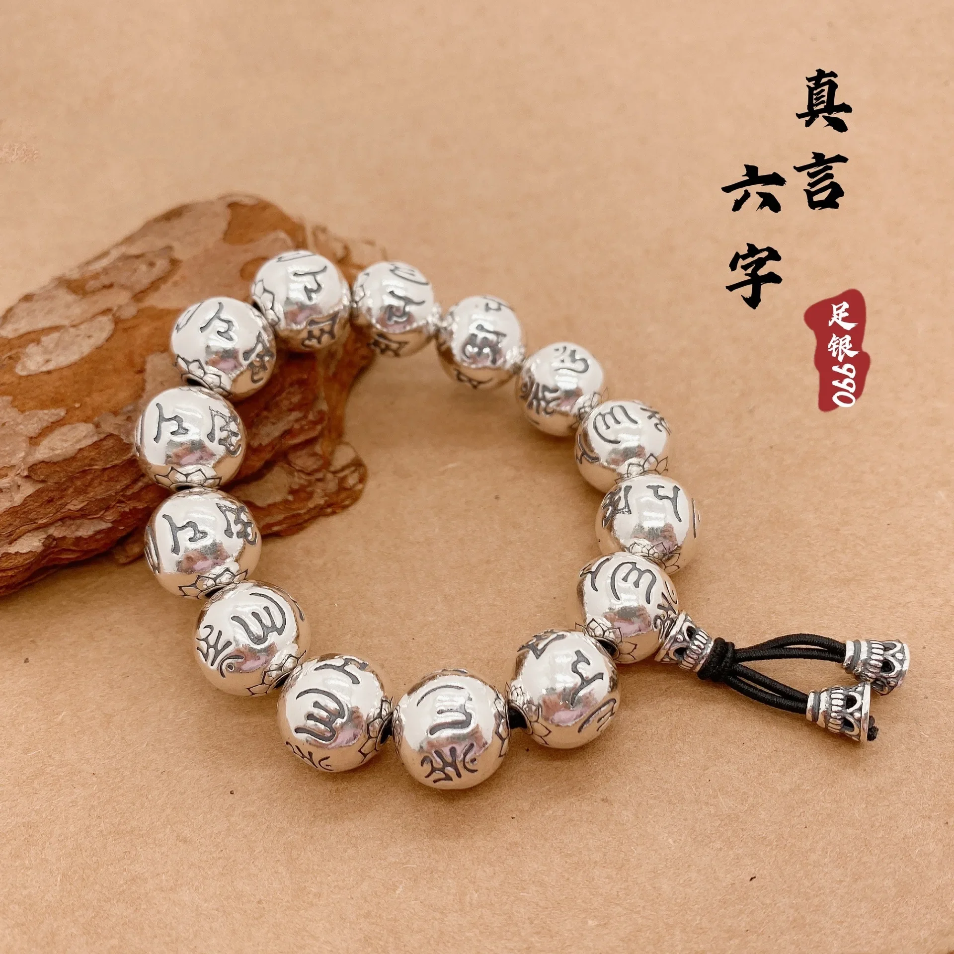 990 Silver Bracelet Retro Ethnic Style Scripture Buddha's Bead Six-Character Mantra Men's Round Bead Bracelet Playing Handstring