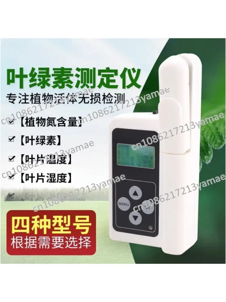 

Chlorophyll meter Plant nutrition detector Nitrogen content measuring instrument Chlorophyll meter High precision